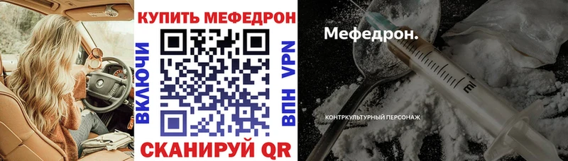 МЯУ-МЯУ мука  магазин продажи наркотиков  Елизаветинская 